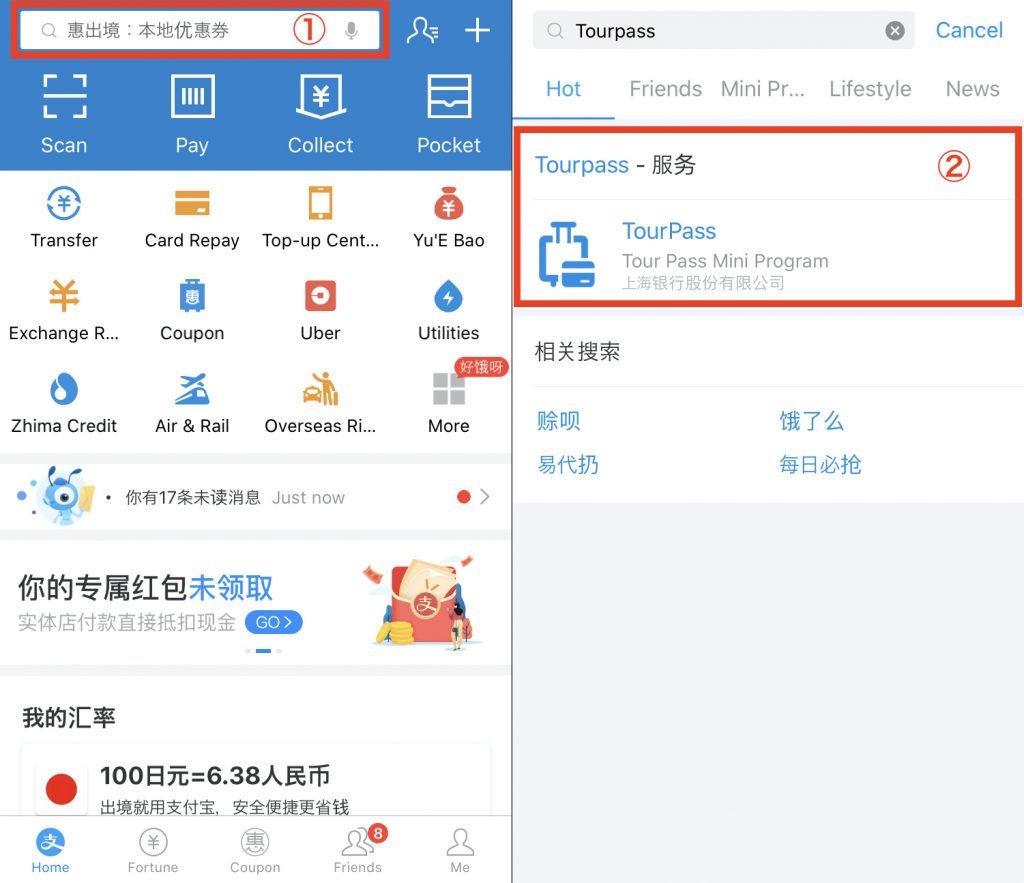 tourpass-alipay-alibaba-スマホ決済-電子決済-QRコード